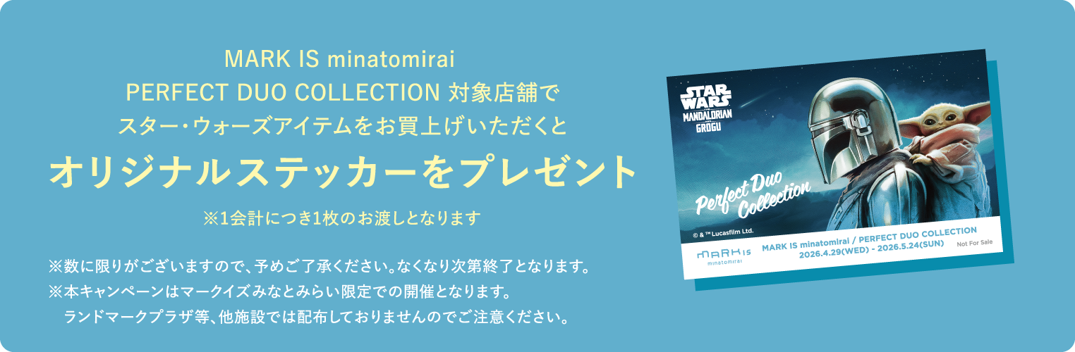 ステッカープレゼント