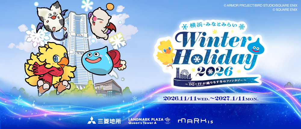 横浜・みなとみらい Winter Holiday 2026