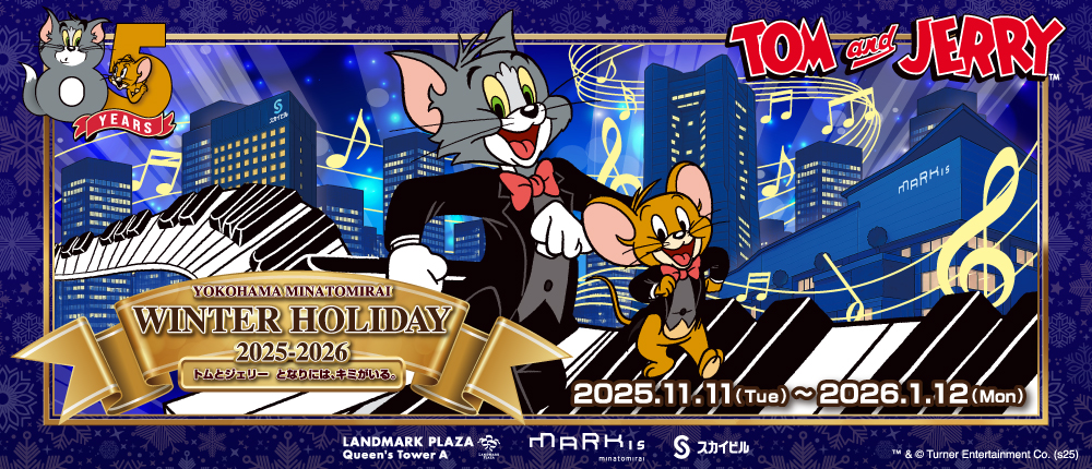 YOKOHAMA MINATOMIRAI WINTER HOLIDAY 