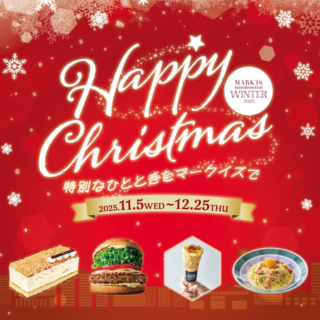 クリスマス グルメ&スイーツ